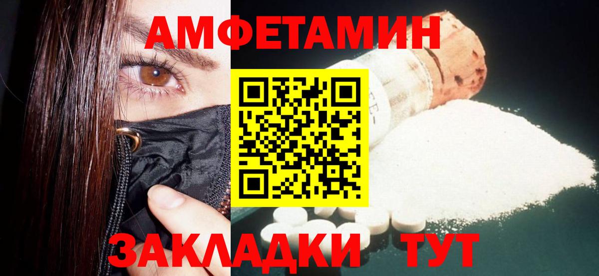 Амфетамин  АМФ 98%  Вход с VPN  Москва 