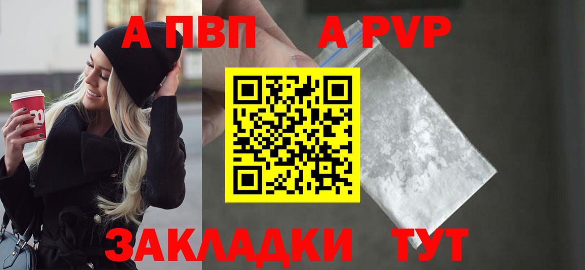 Москва  Alfa_PVP СК КРИС  A-PVP Crystall  Вход с VPN 