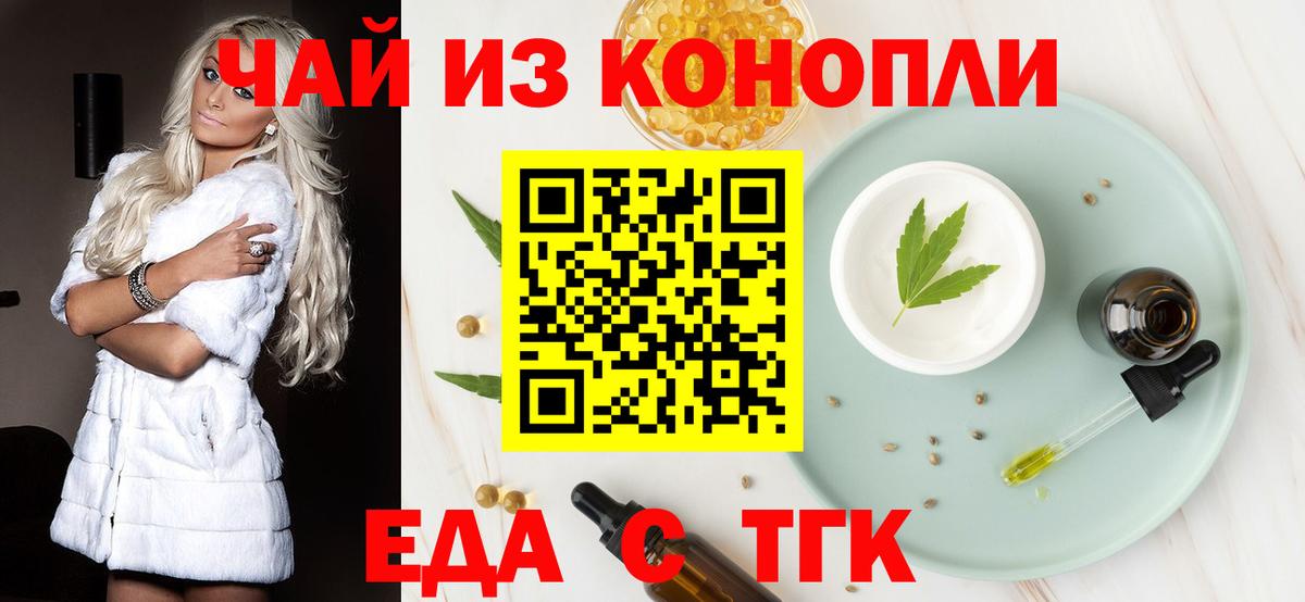Москва  Cannafood конопля  Вход с VPN 