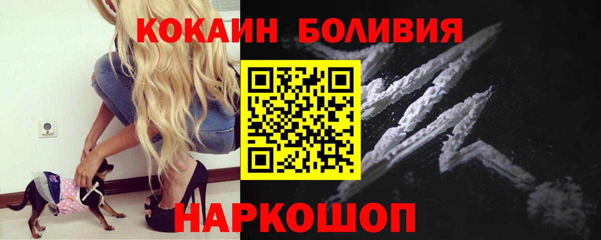 COCAIN 97%  КОКАИН Columbia  Москва  Вход с VPN 