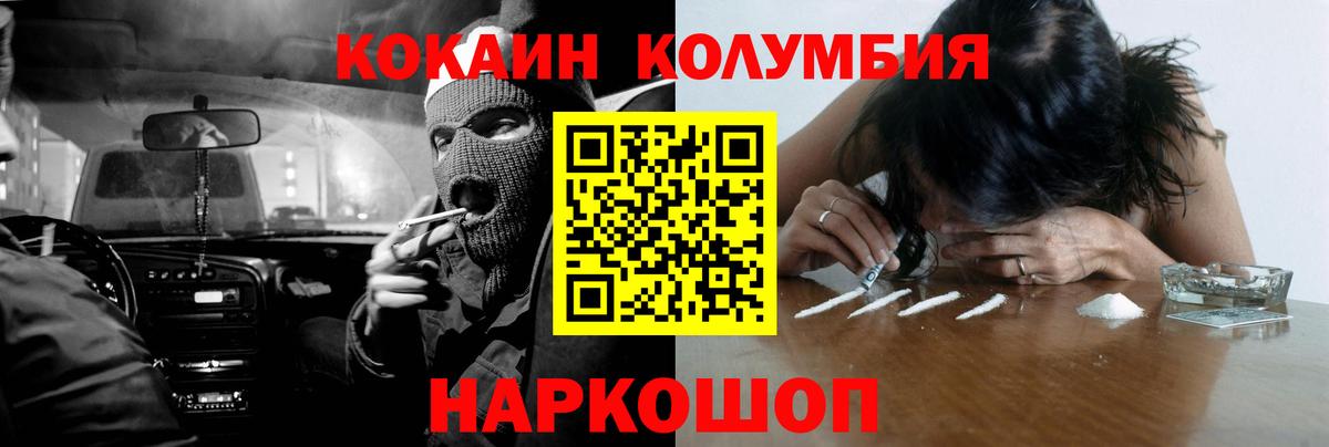 Кокаин Перу Москва