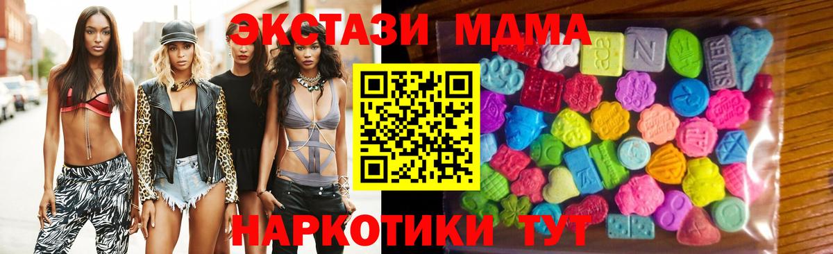 Ecstasy 99%  Экстази  Москва  Вход с VPN 