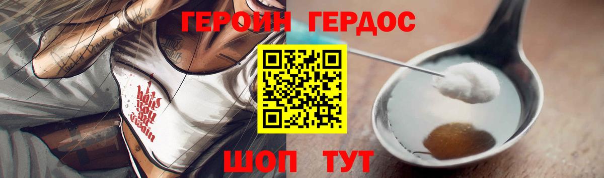 Героин VHQ Москва