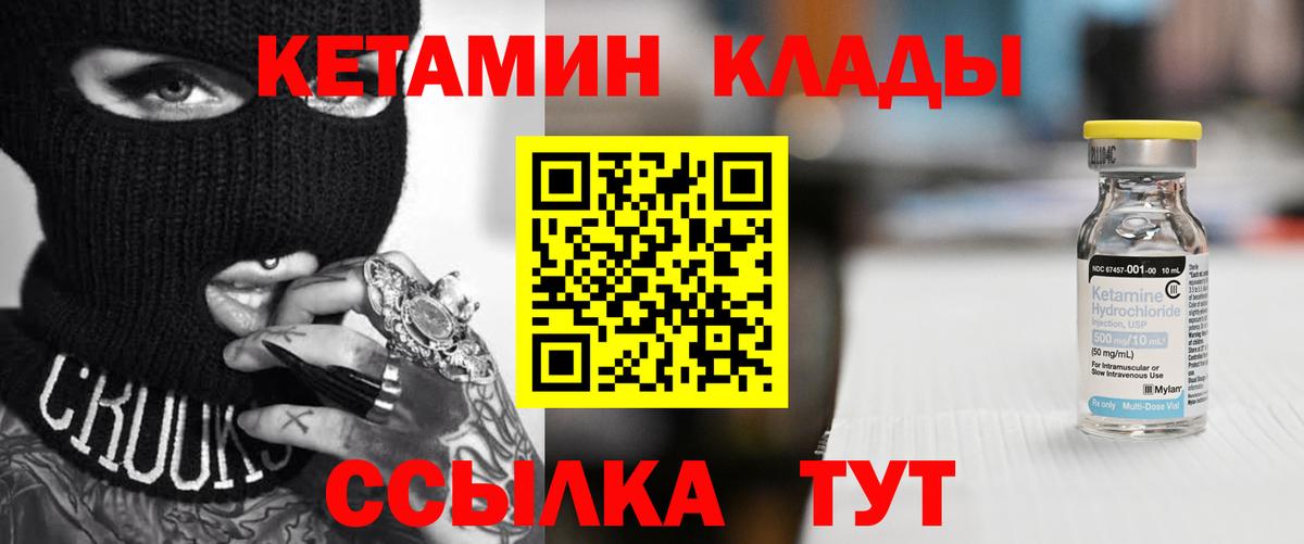 КЕТАМИН VHQ Москва