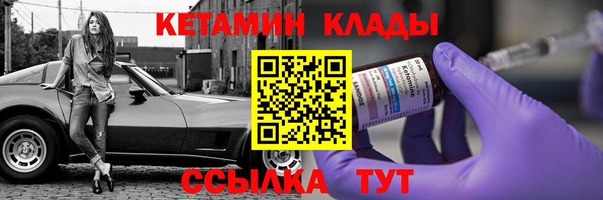 Кетамин ketamine  КЕТАМИН VHQ  Москва  Вход с VPN 