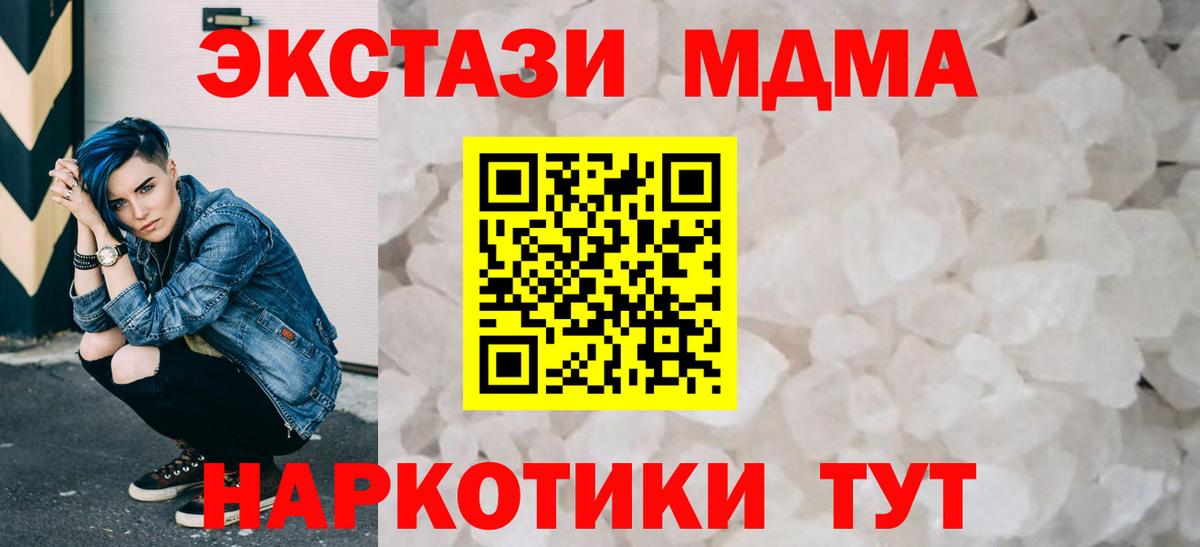 MDMA молли  MDMA кристаллы  Москва  Вход с VPN 