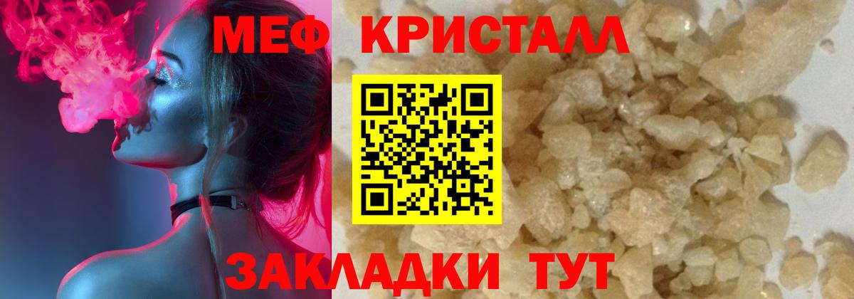 Мефедрон мука Москва