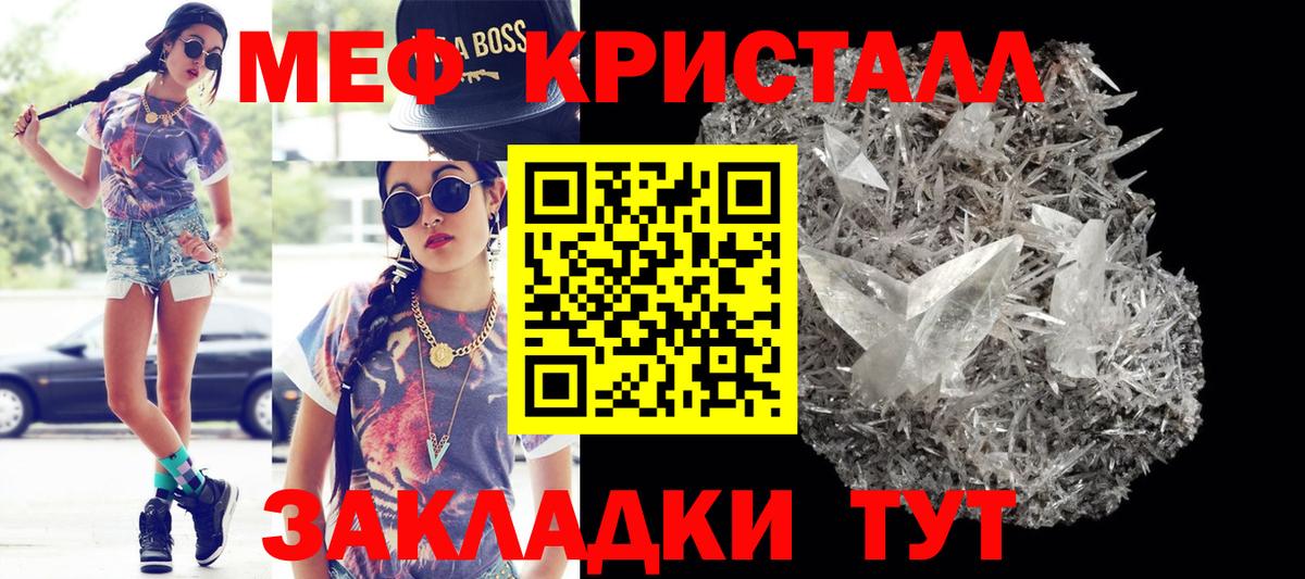 Мефедрон  Меф мука  Мефедрон 4 MMC  Вход с VPN  Москва 