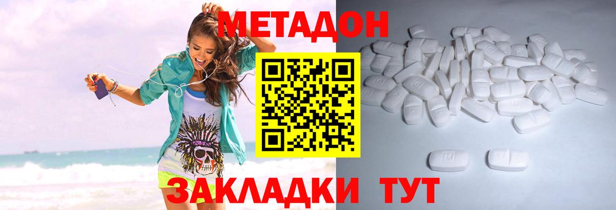 Москва  МЕТАДОН кристалл  Вход с VPN  Метадон мёд 