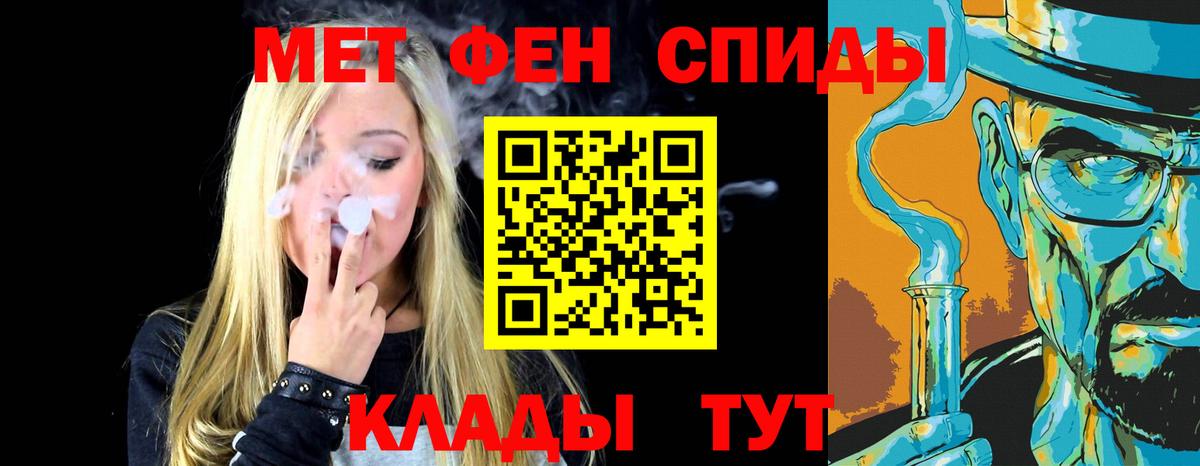 Метамфетамин винт Москва