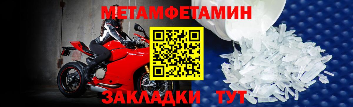 Первитин пудра  Первитин пудра  Первитин  Вход с VPN  Москва 